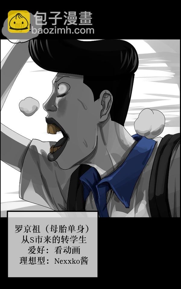 🍜原住民逗比漫画 [第202话] 不停歇的爱（1） 第31页