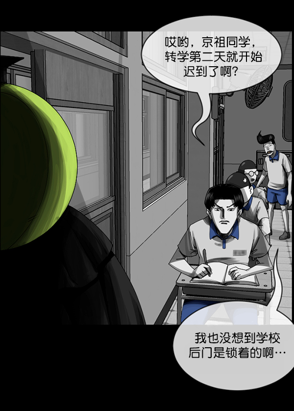🍜原住民逗比漫画 [第202话] 不停歇的爱（1） 第37页