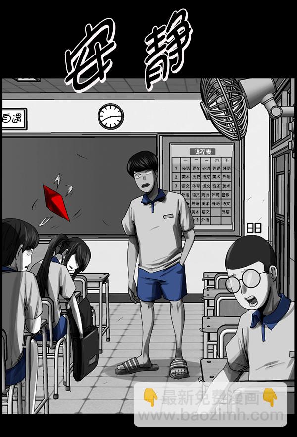 🍜原住民逗比漫画 [第202话] 不停歇的爱（1） 第39页