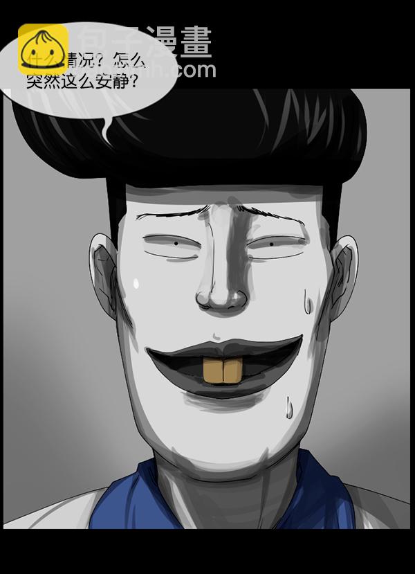 🍜原住民逗比漫画 [第202话] 不停歇的爱（1） 第41页
