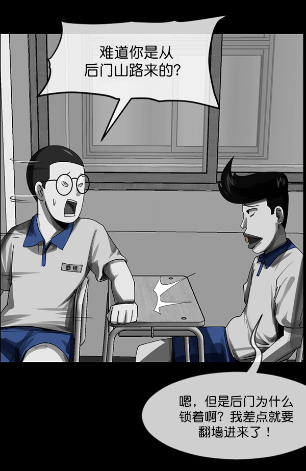 🍜原住民逗比漫画 [第202话] 不停歇的爱（1） 第43页
