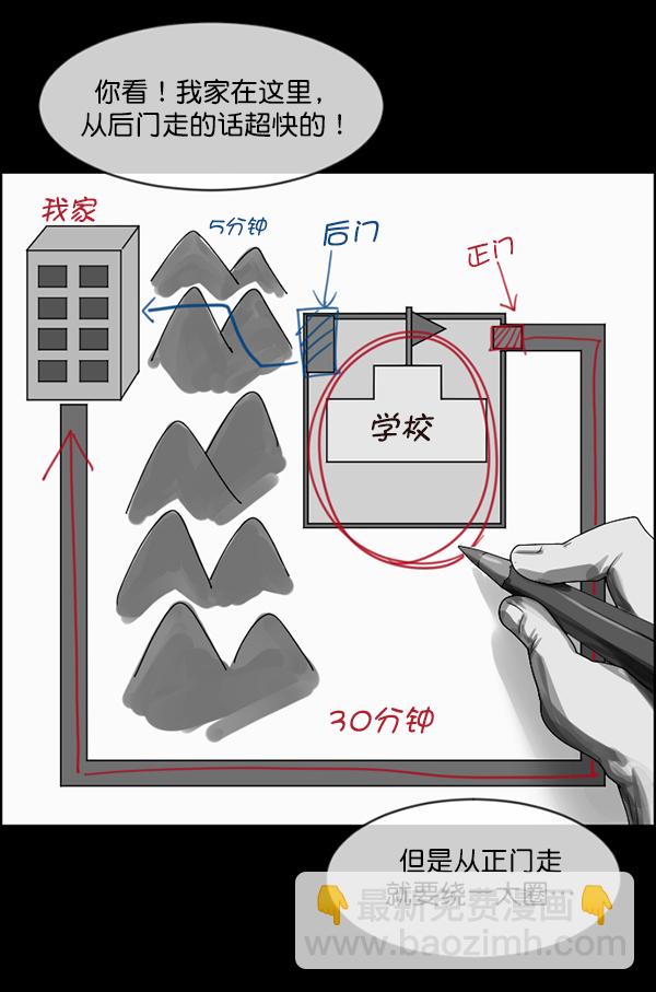 🍜原住民逗比漫画 [第202话] 不停歇的爱（1） 第47页