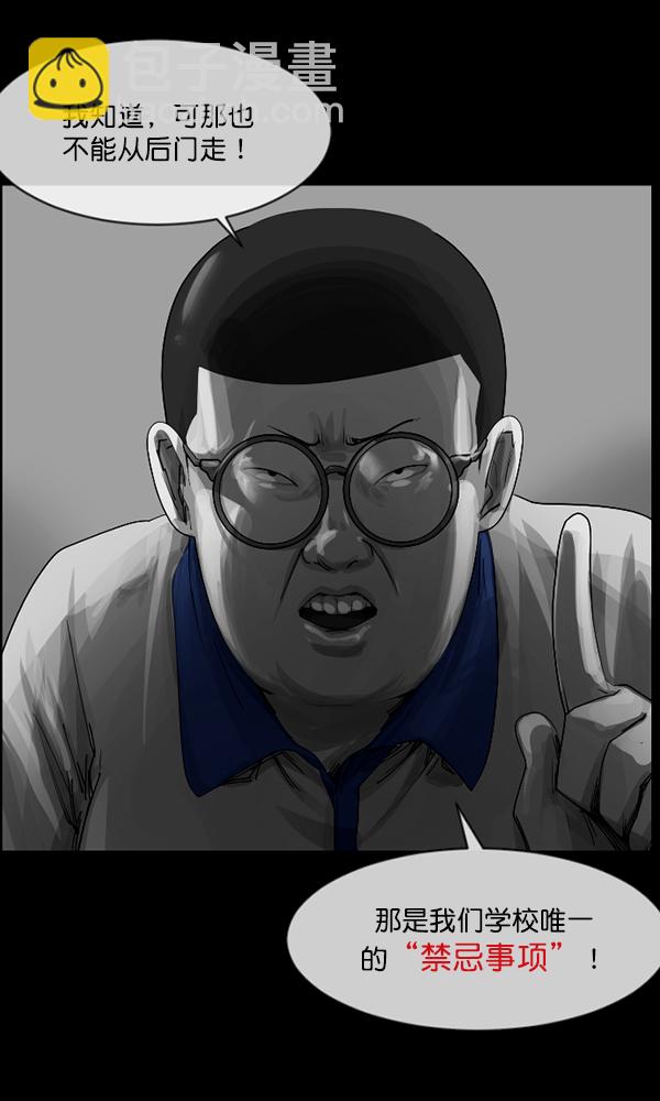 🍜原住民逗比漫画 [第202话] 不停歇的爱（1） 第49页