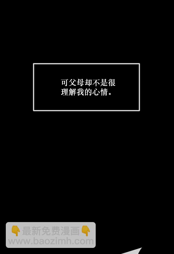 🍜原住民逗比漫画 [第204话] 锵啷锵啷 第10页