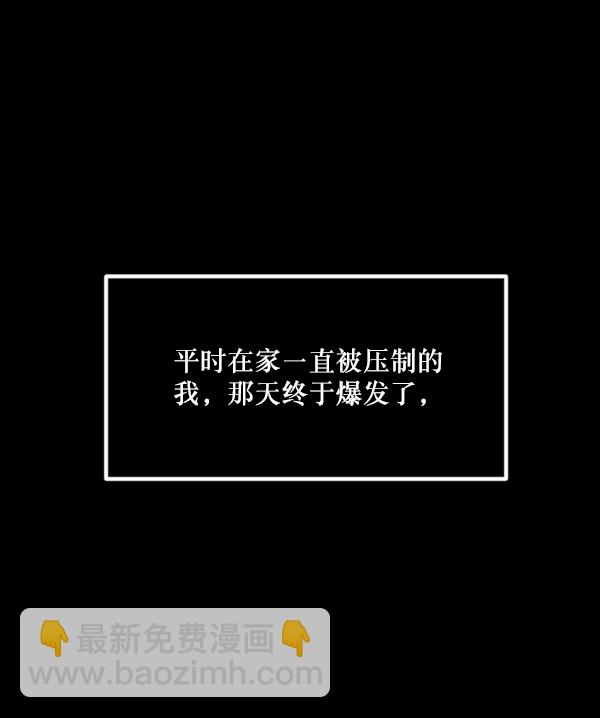 🍜原住民逗比漫画 [第204话] 锵啷锵啷 第12页