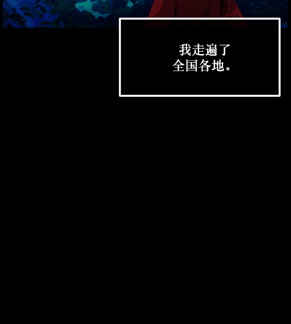 🍜原住民逗比漫画 [第204话] 锵啷锵啷 第16页