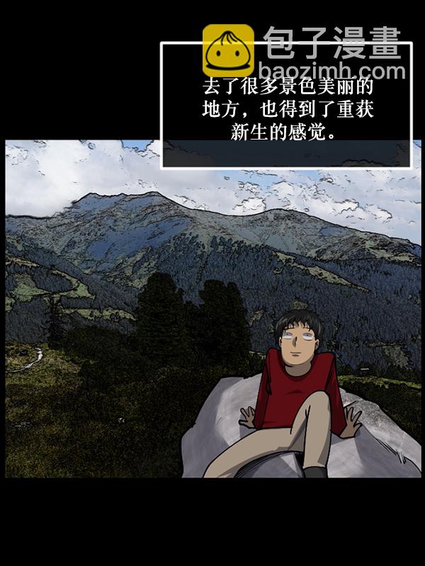 🍜原住民逗比漫画 [第204话] 锵啷锵啷 第19页