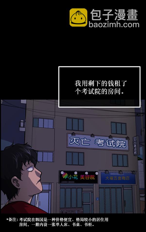 🍜原住民逗比漫画 [第204话] 锵啷锵啷 第28页