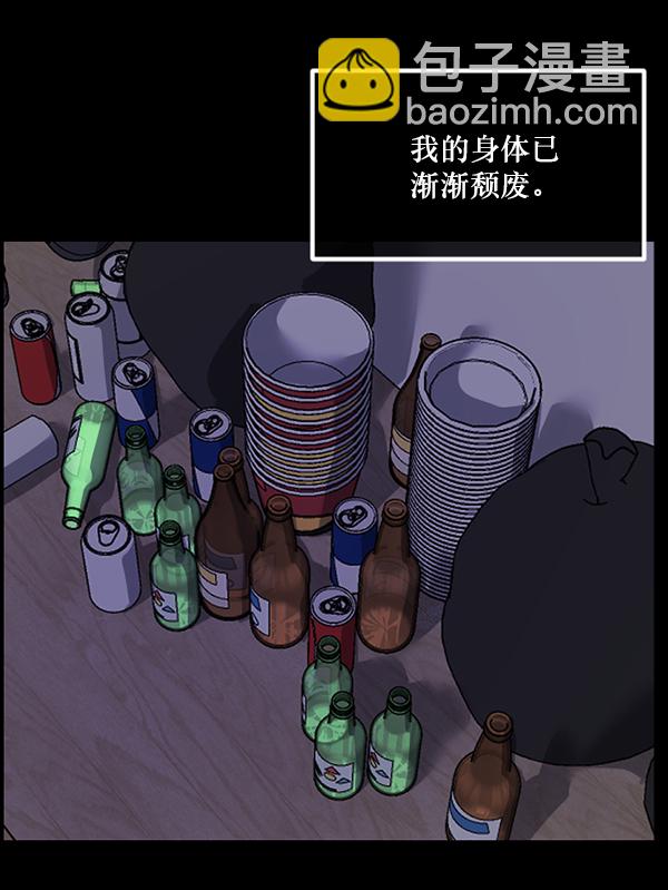 🍜原住民逗比漫画 [第204话] 锵啷锵啷 第34页
