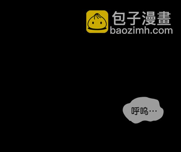 🍜原住民逗比漫画 [第204话] 锵啷锵啷 第37页