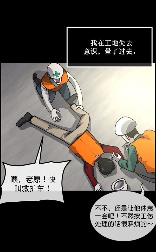 🍜原住民逗比漫画 [第204话] 锵啷锵啷 第42页