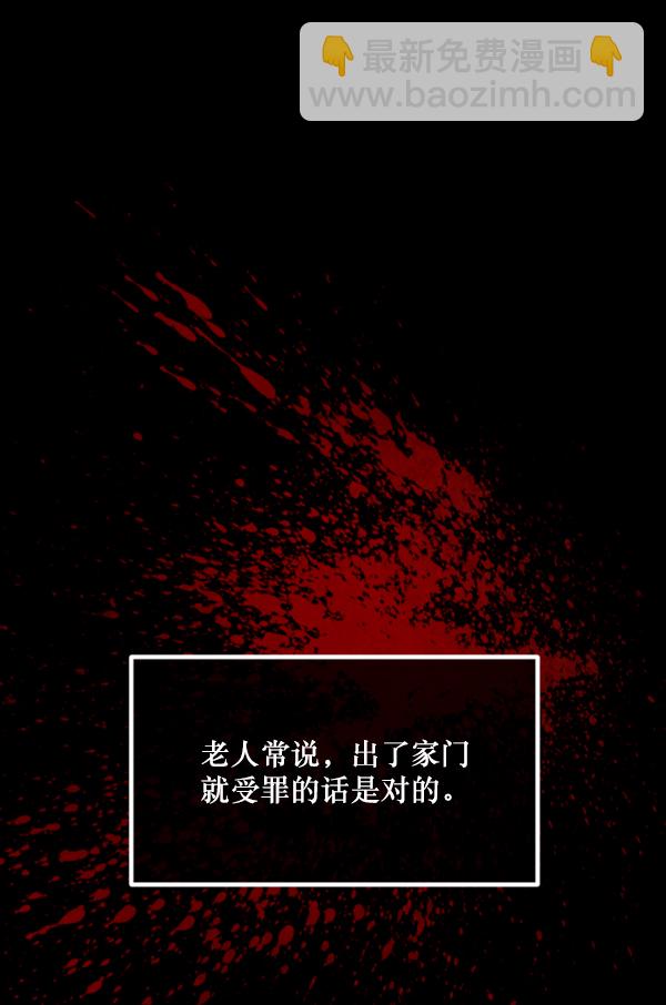 🍜原住民逗比漫画 [第204话] 锵啷锵啷 第43页