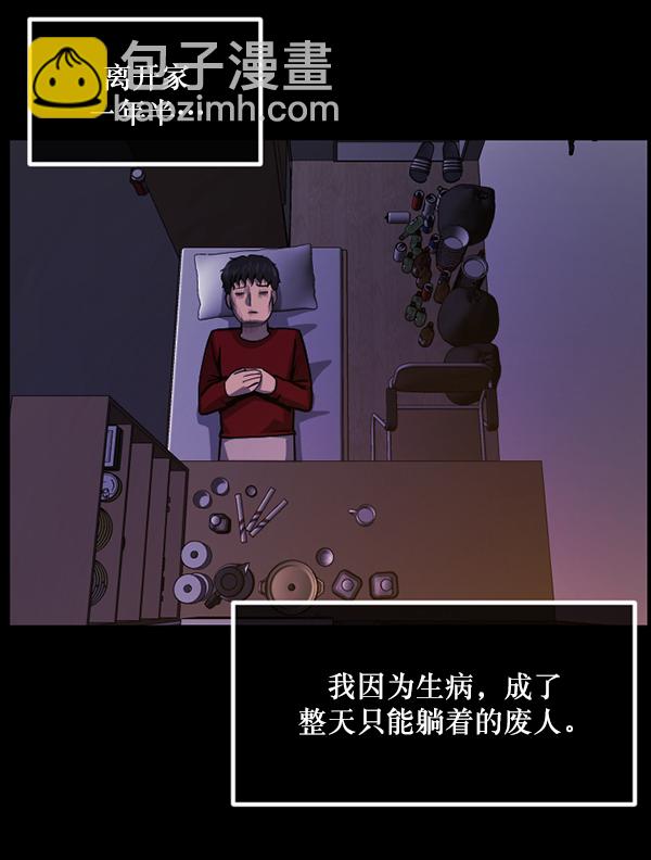 🍜原住民逗比漫画 [第204话] 锵啷锵啷 第45页
