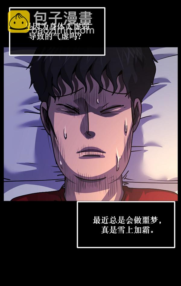 🍜原住民逗比漫画 [第204话] 锵啷锵啷 第47页