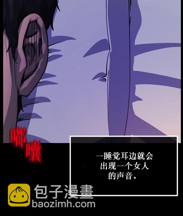🍜原住民逗比漫画 [第204话] 锵啷锵啷 第49页
