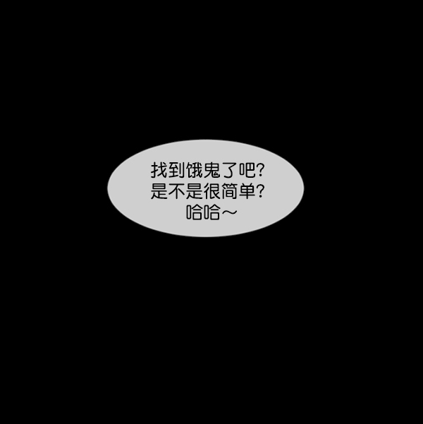 🍜原住民逗比漫画 [第206话] 独自捉迷藏（1） 第11页