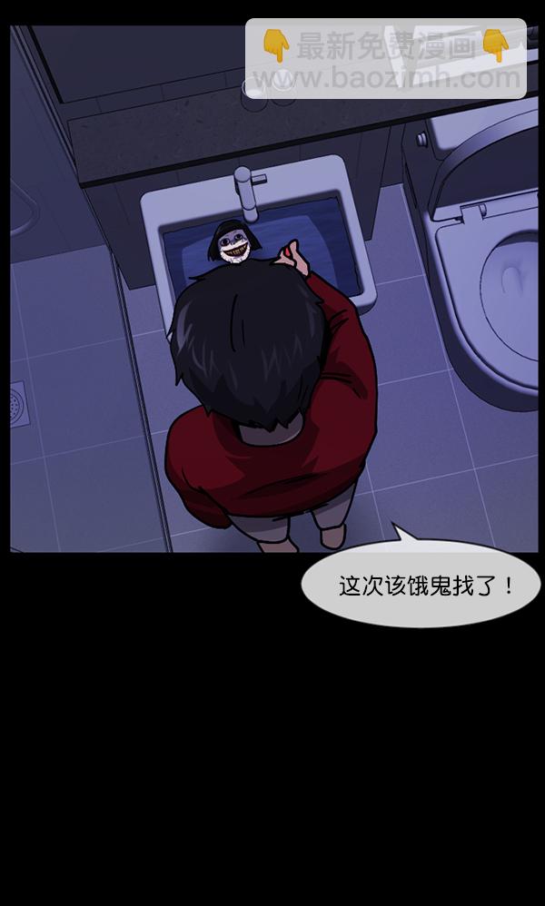 🍜原住民逗比漫画 [第206话] 独自捉迷藏（1） 第12页