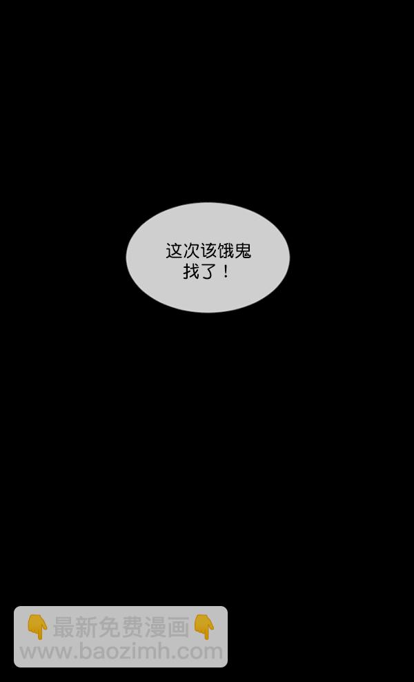 🍜原住民逗比漫画 [第206话] 独自捉迷藏（1） 第13页