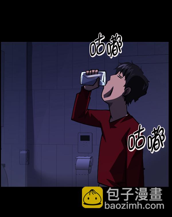 🍜原住民逗比漫画 [第206话] 独自捉迷藏（1） 第17页