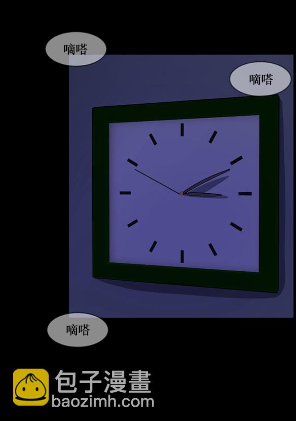 🍜原住民逗比漫画 [第206话] 独自捉迷藏（1） 第29页