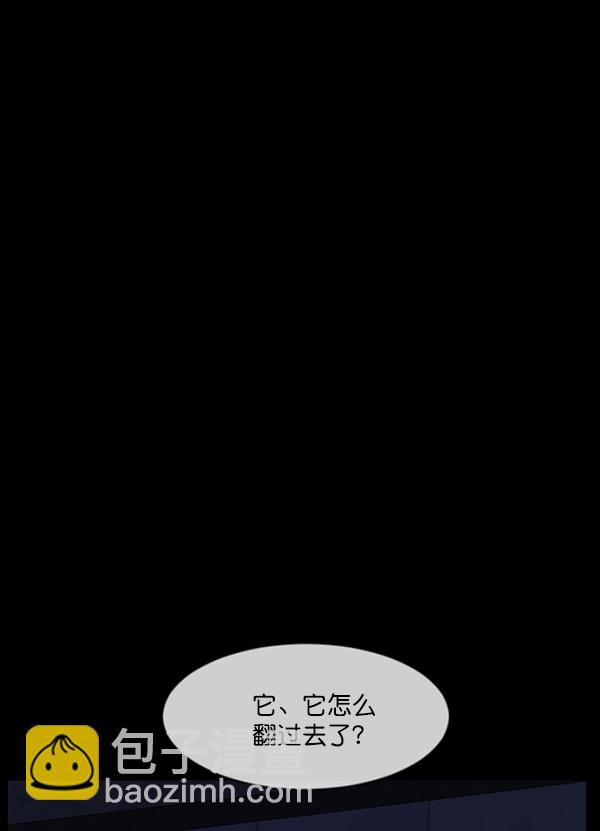 🍜原住民逗比漫画 [第206话] 独自捉迷藏（1） 第39页