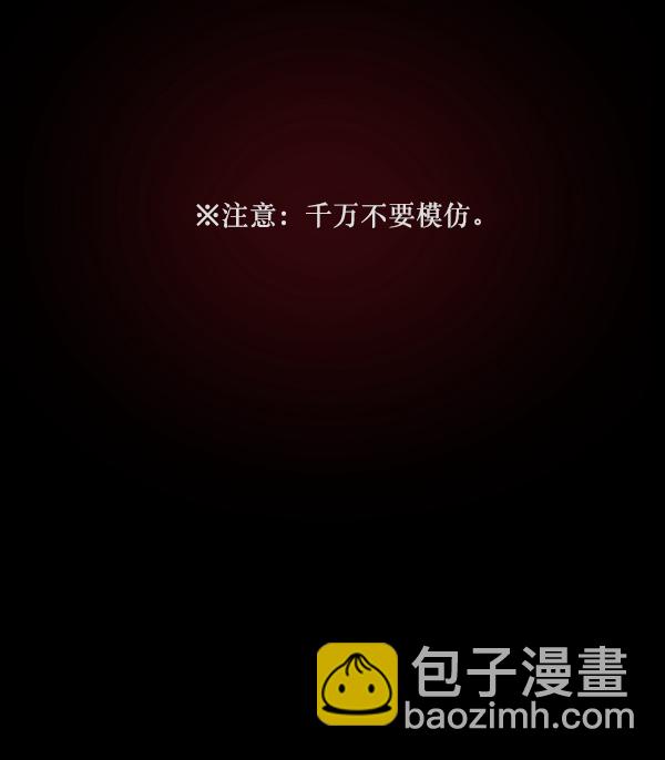 🍜原住民逗比漫画 [第206话] 独自捉迷藏（1） 第42页
