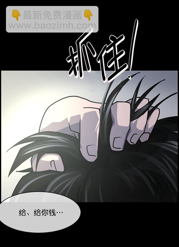 🍜原住民逗比漫画 [第206话] 独自捉迷藏（1） 第50页