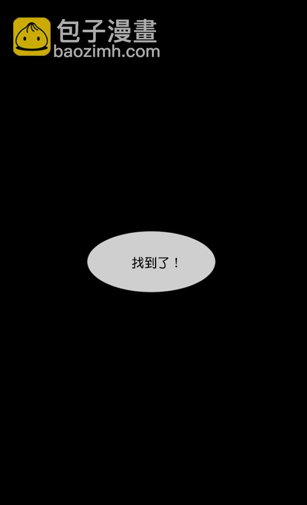 🍜原住民逗比漫画 [第206话] 独自捉迷藏（1） 第6页
