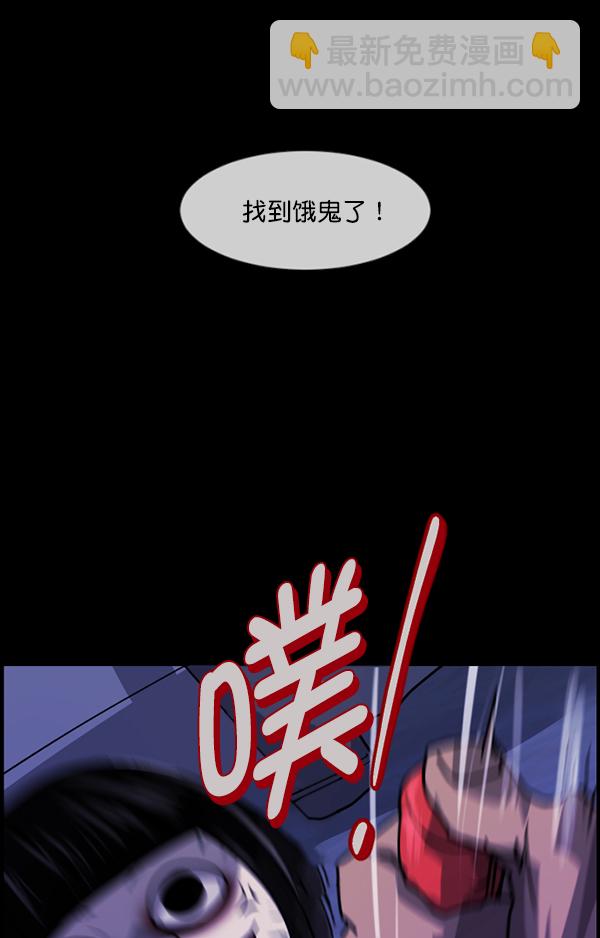 🍜原住民逗比漫画 [第206话] 独自捉迷藏（1） 第9页