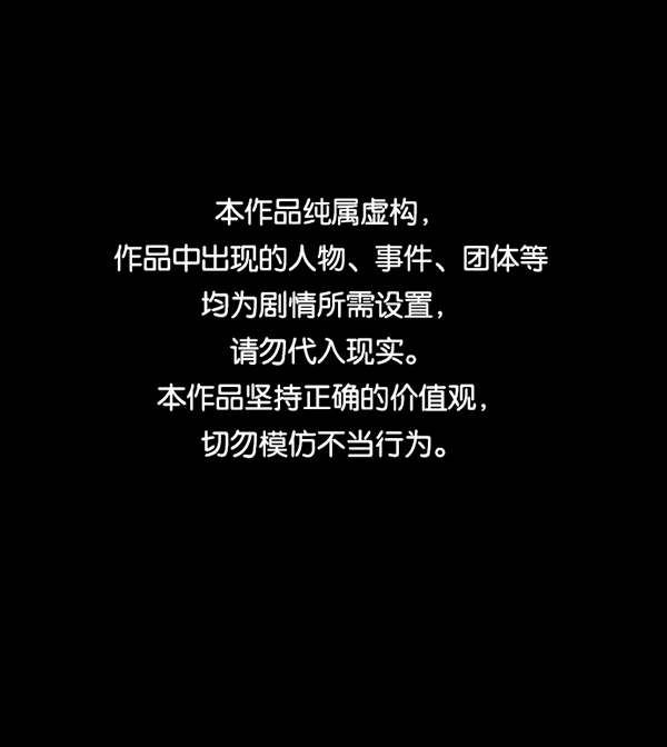🍜原住民逗比漫画 [第208话] 独自捉迷藏（3） 第1页