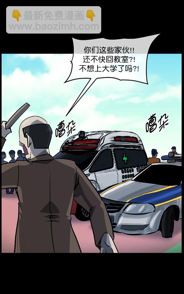 🍜原住民逗比漫画 [第208话] 独自捉迷藏（3） 第14页