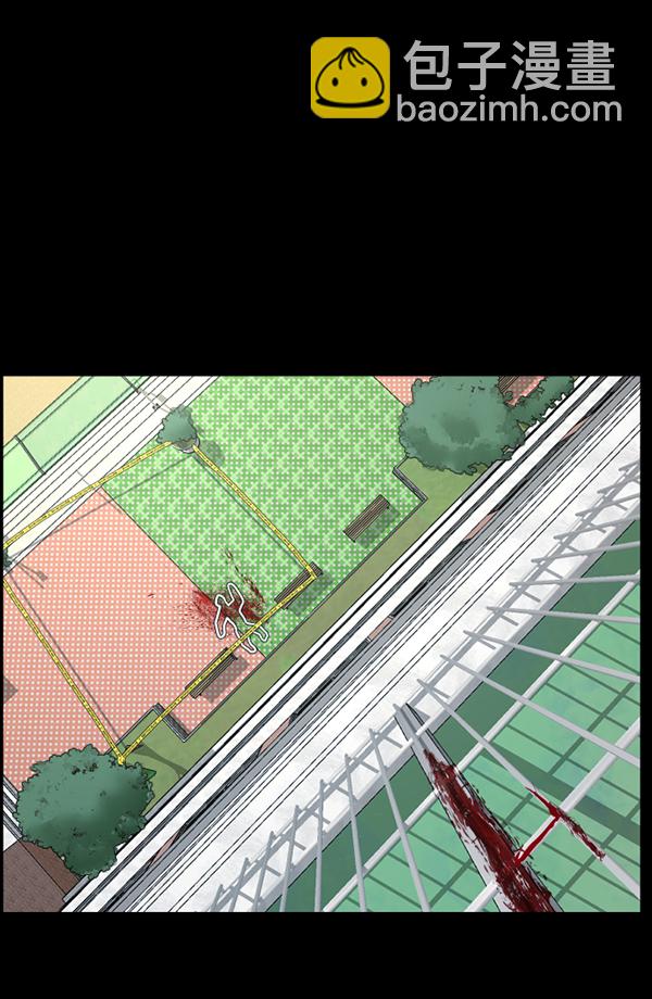 🍜原住民逗比漫画 [第208话] 独自捉迷藏（3） 第26页