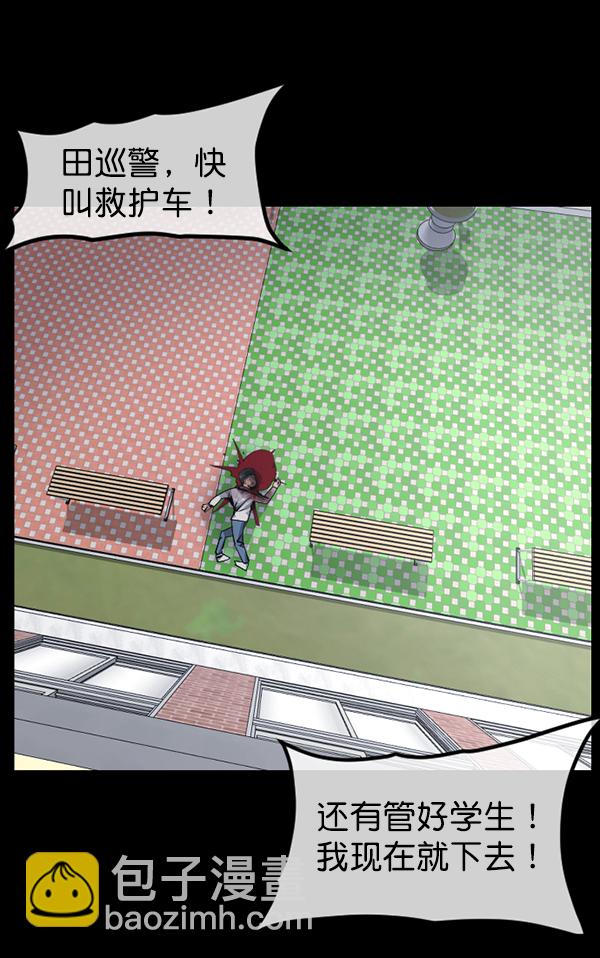 🍜原住民逗比漫画 [第208话] 独自捉迷藏（3） 第3页