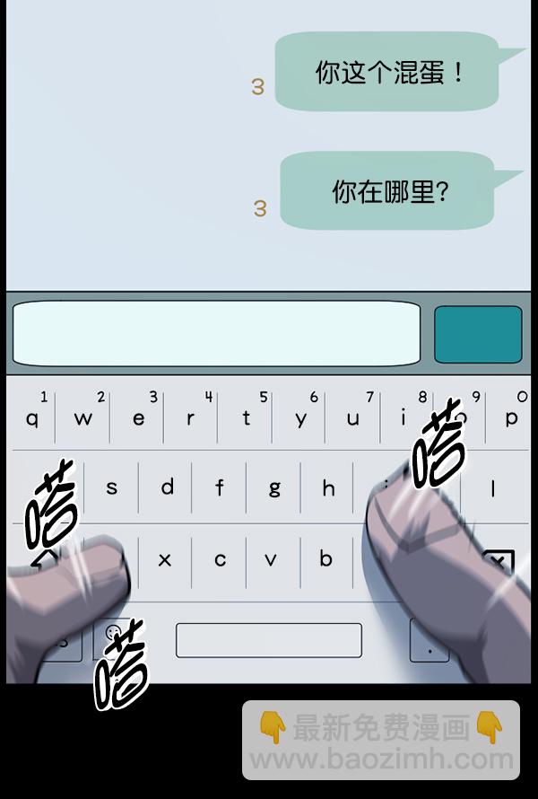 🍜原住民逗比漫画 [第208话] 独自捉迷藏（3） 第32页