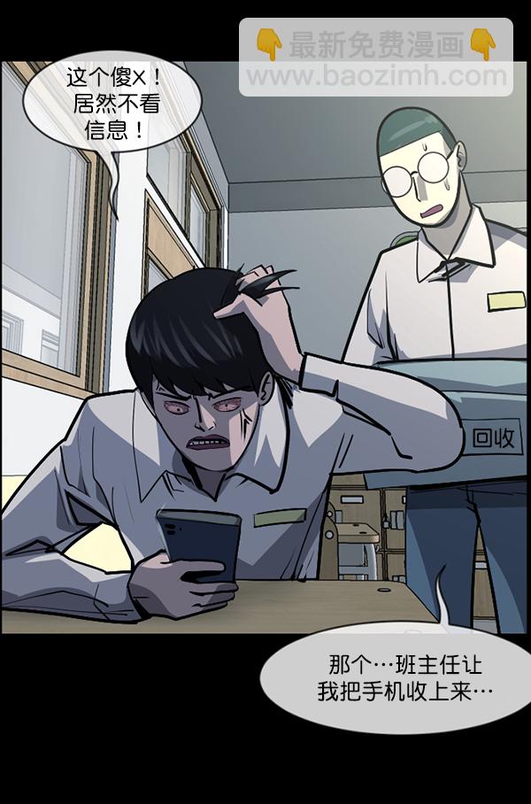 🍜原住民逗比漫画 [第208话] 独自捉迷藏（3） 第36页