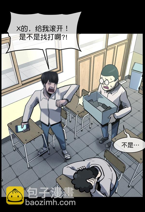🍜原住民逗比漫画 [第208话] 独自捉迷藏（3） 第38页