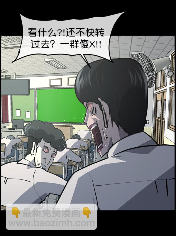 🍜原住民逗比漫画 [第208话] 独自捉迷藏（3） 第40页