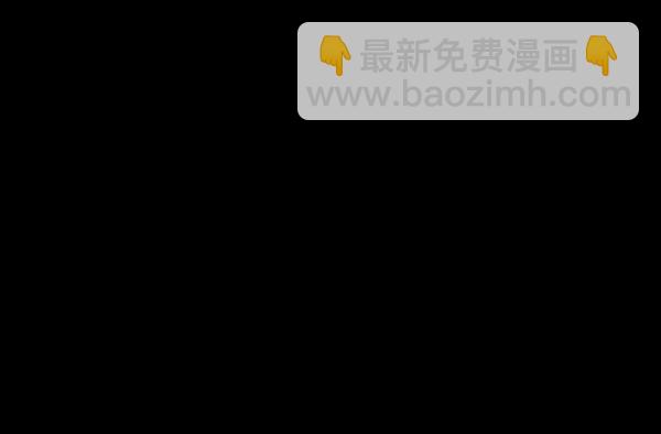 🍜原住民逗比漫画 [第208话] 独自捉迷藏（3） 第41页
