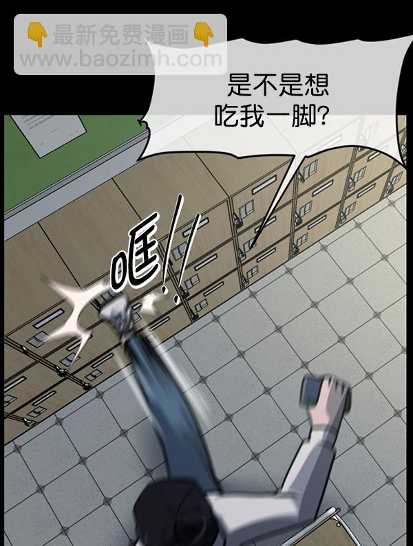 🍜原住民逗比漫画 [第208话] 独自捉迷藏（3） 第42页