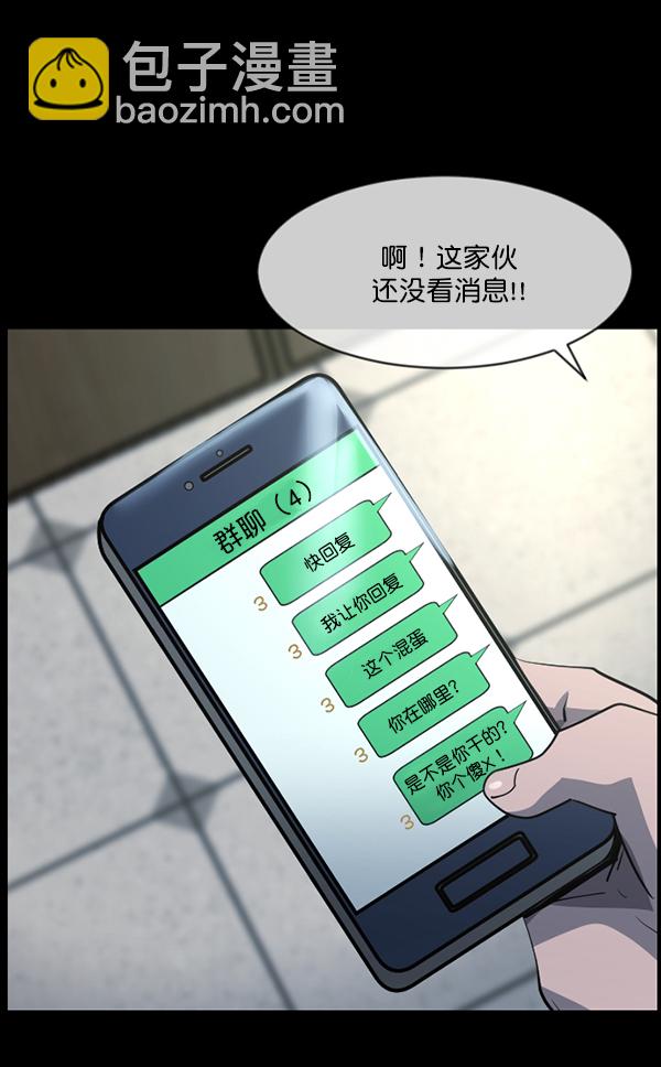 🍜原住民逗比漫画 [第208话] 独自捉迷藏（3） 第44页