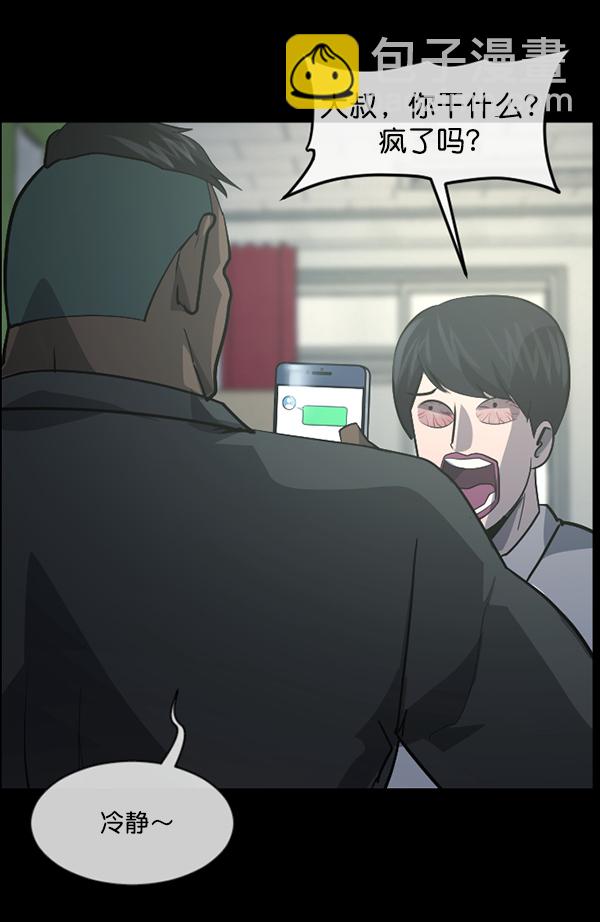 🍜原住民逗比漫画 [第208话] 独自捉迷藏（3） 第48页