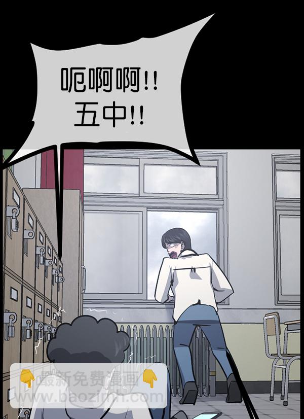 🍜原住民逗比漫画 [第208话] 独自捉迷藏（3） 第5页