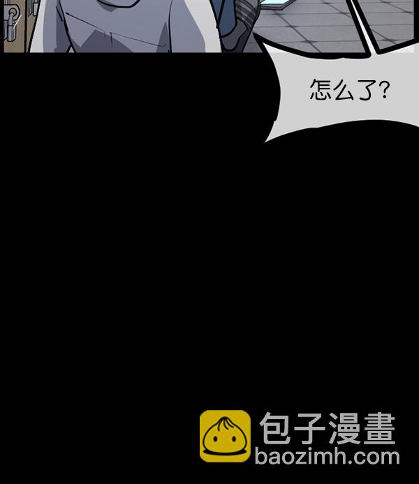 🍜原住民逗比漫画 [第208话] 独自捉迷藏（3） 第6页