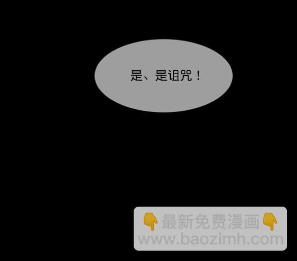 🍜原住民逗比漫画 [第208话] 独自捉迷藏（3） 第7页