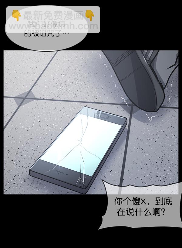 🍜原住民逗比漫画 [第208话] 独自捉迷藏（3） 第8页