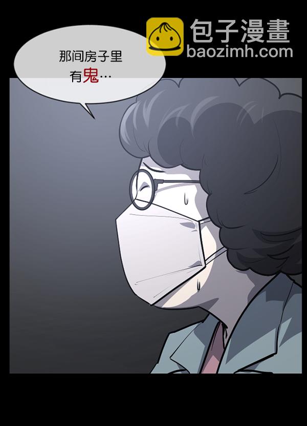 🍜原住民逗比漫画 [第210话] 室内纠纷（1） 第15页