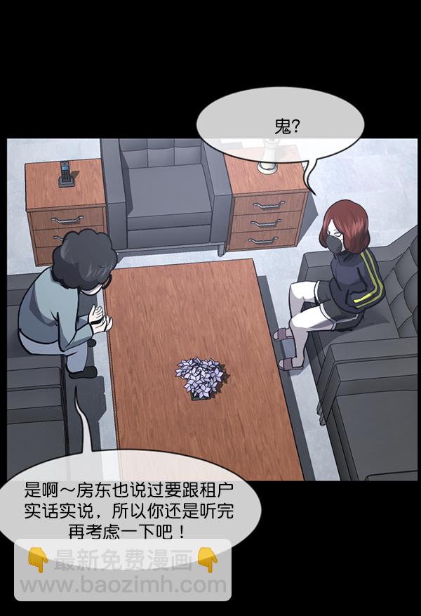 🍜原住民逗比漫画 [第210话] 室内纠纷（1） 第17页