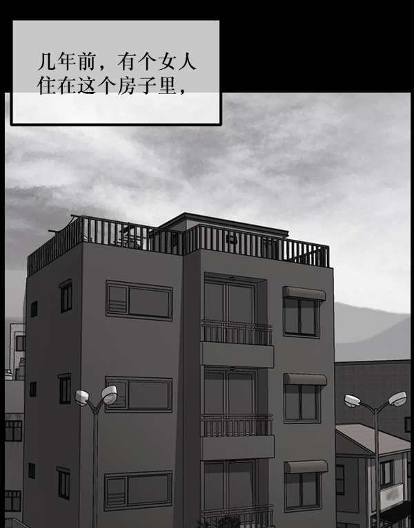 🍜原住民逗比漫画 [第210话] 室内纠纷（1） 第19页