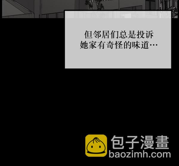 🍜原住民逗比漫画 [第210话] 室内纠纷（1） 第20页