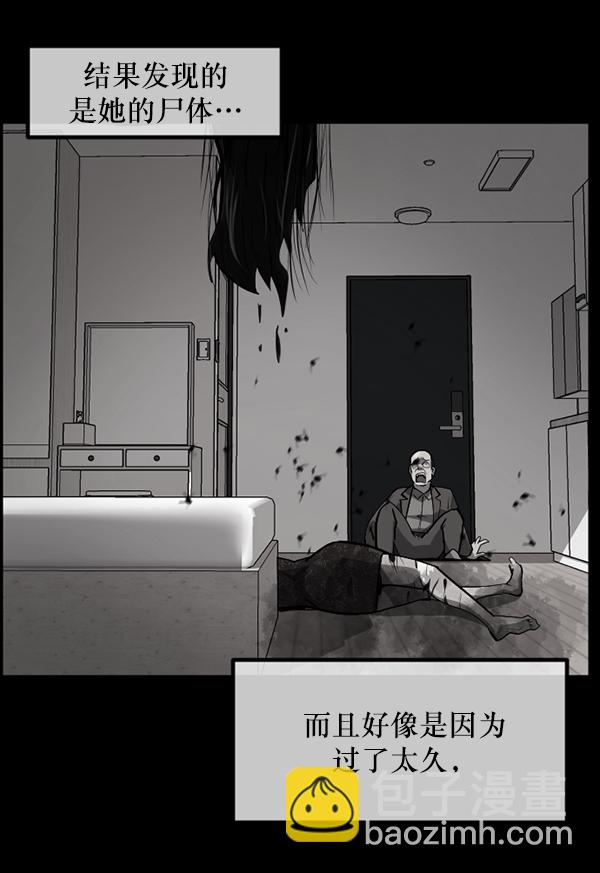 🍜原住民逗比漫画 [第210话] 室内纠纷（1） 第23页